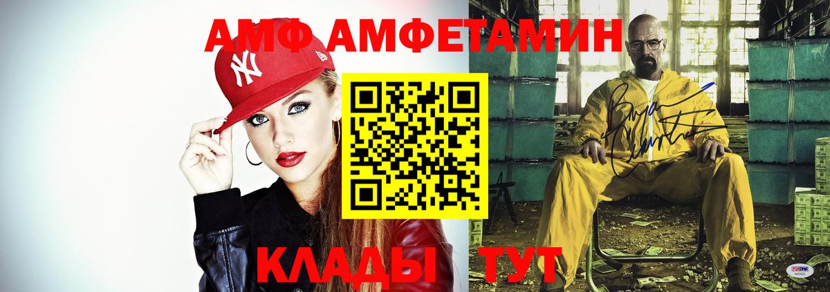 АМФЕТАМИН VHQ Электрогорск