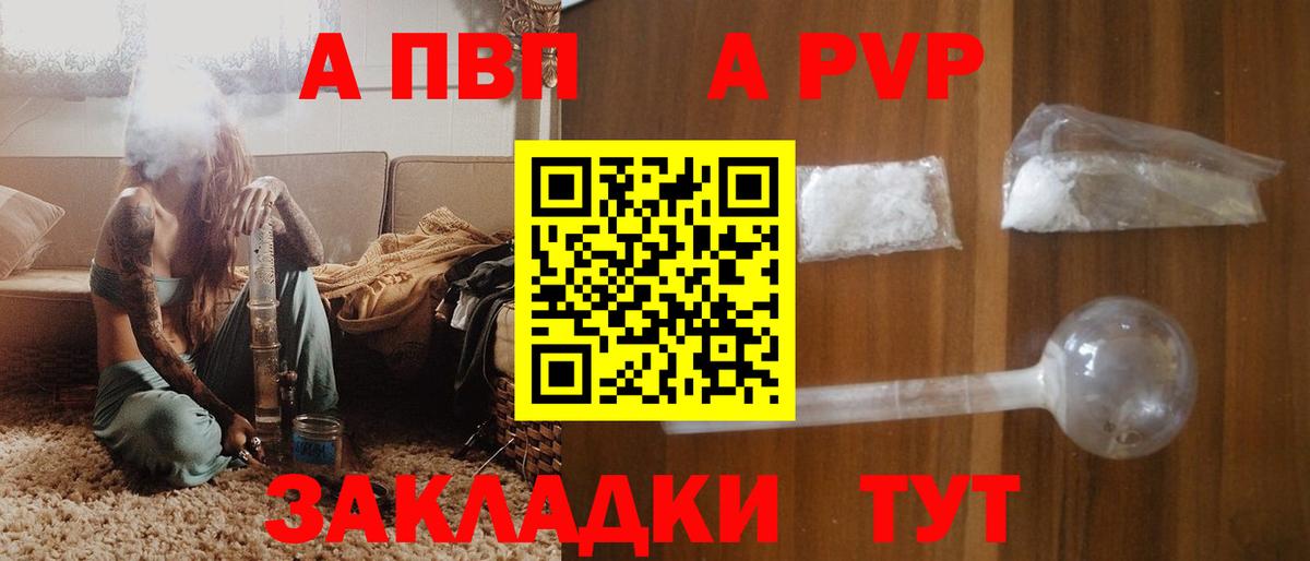 Alfa_PVP  купить   Электрогорск  APVP кристаллы  Alpha PVP СК  Вход с VPN 