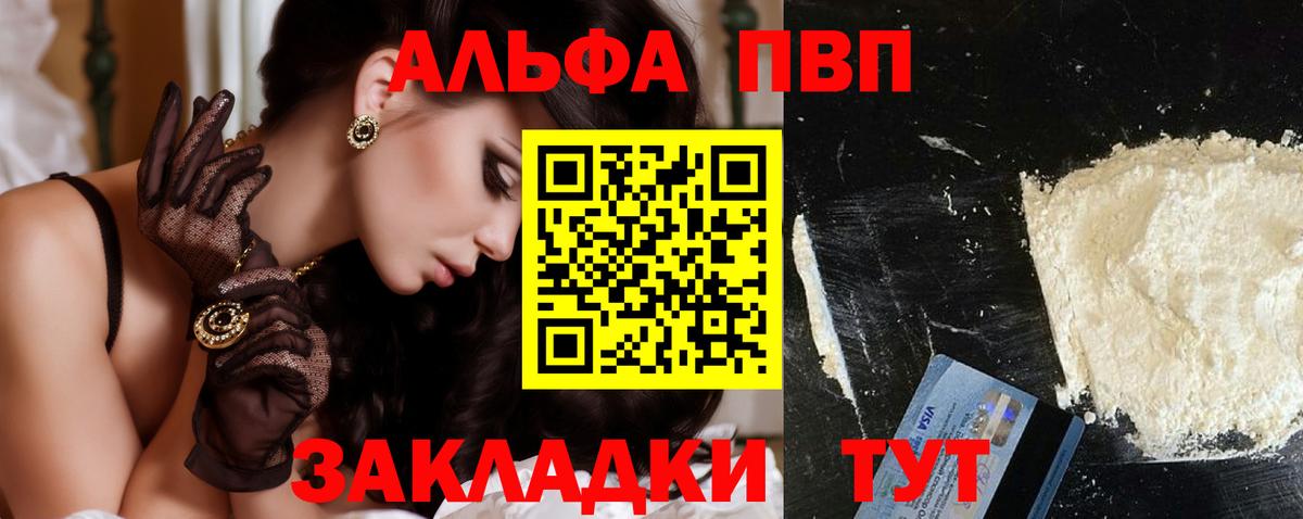 А ПВП мука Электрогорск