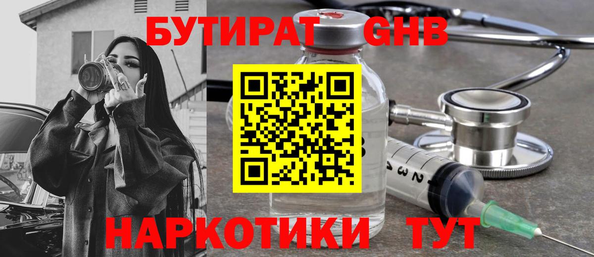 Героин Электрогорск