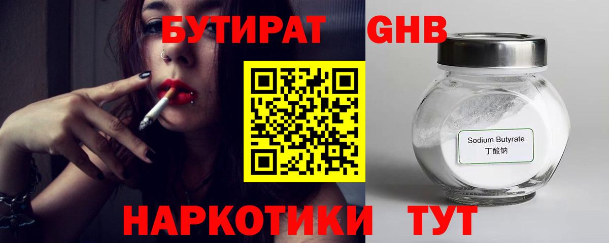 БУТИРАТ оксана Электрогорск