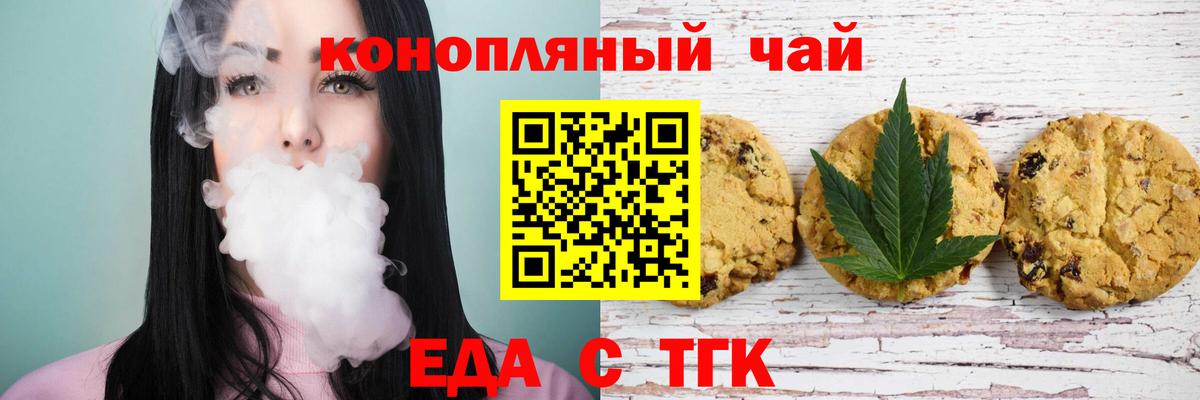 Cannafood конопля Электрогорск