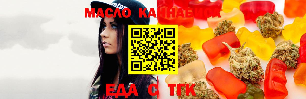 Электрогорск  Canna-Cookies марихуана  Вход с VPN 