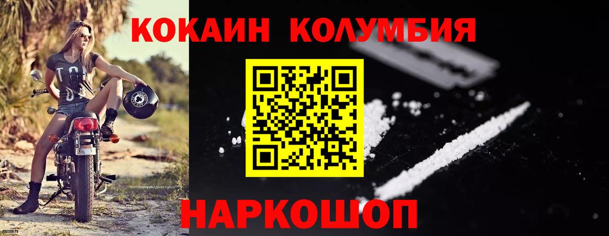 Cocaine 99%  Кокаин 99%  КОКАИН  Вход с VPN  Электрогорск 