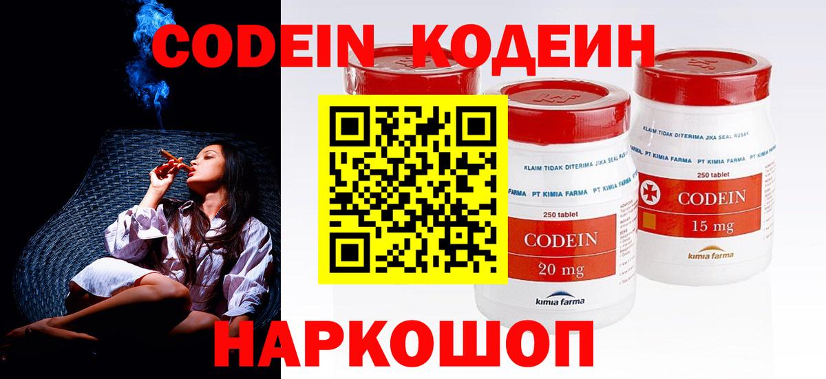 Кодеиновый сироп Lean Purple Drank Электрогорск