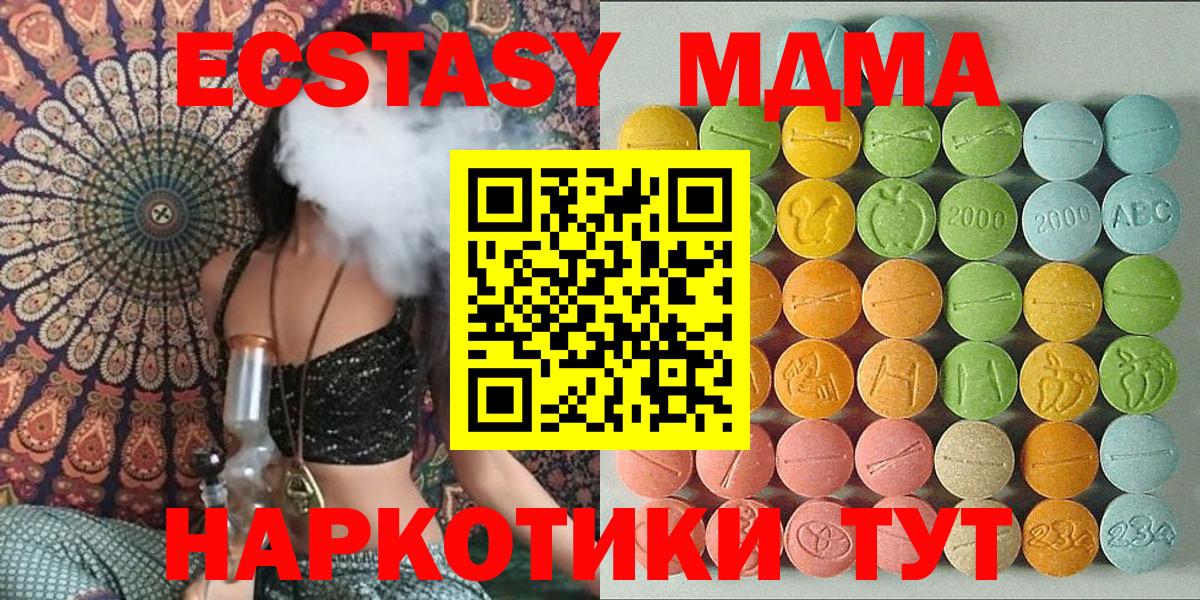 Ecstasy  Вход с VPN  Электрогорск  Ecstasy 280мг 