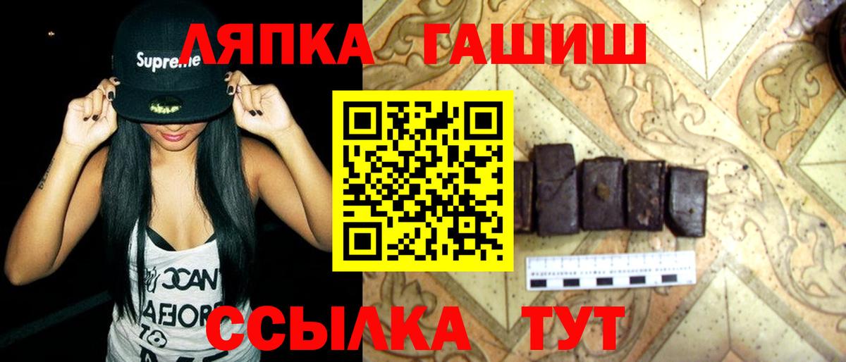 Электрогорск  Гашиш Premium  ГАШИШ  Вход с VPN 