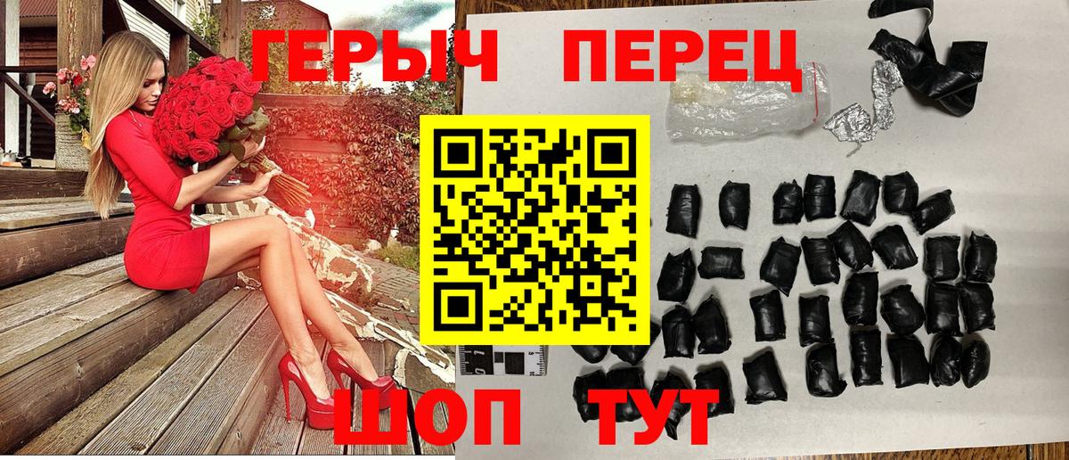 ГЕРОИН белый  Вход с VPN  Электрогорск 