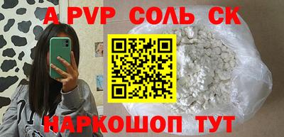 соль курить ск Тара