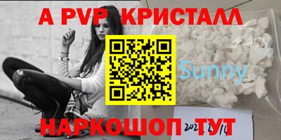 альфа пвп VHQ Тулун