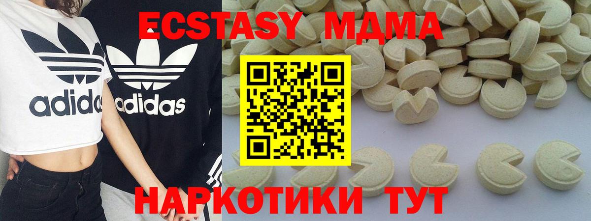 МДМА кристаллы  MDMA  Электрогорск  Вход с VPN  MDMA молли 