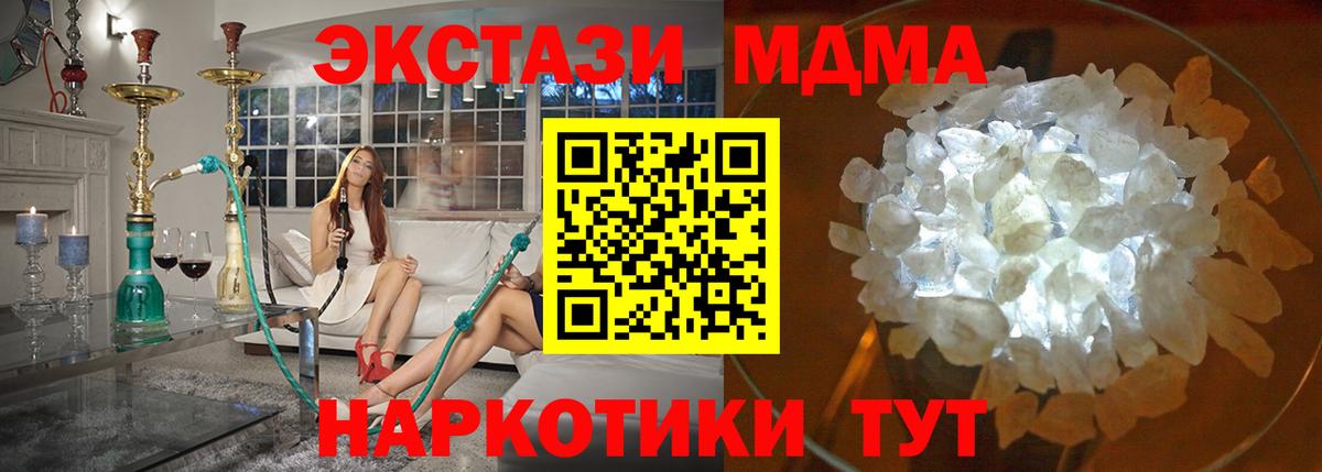 МДМА VHQ Электрогорск