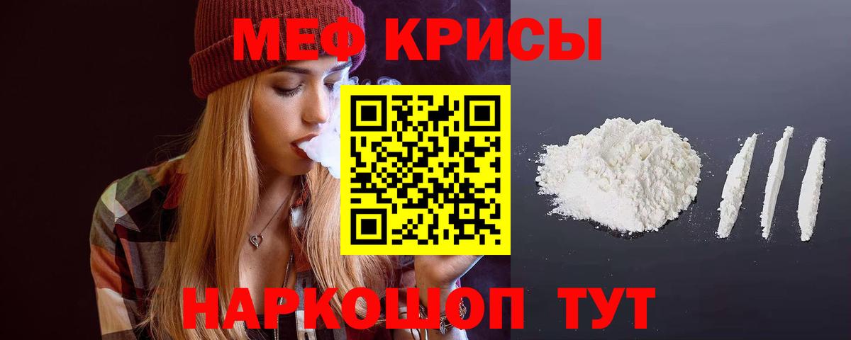 Электрогорск  Меф  Вход с VPN  МЯУ-МЯУ mephedrone 