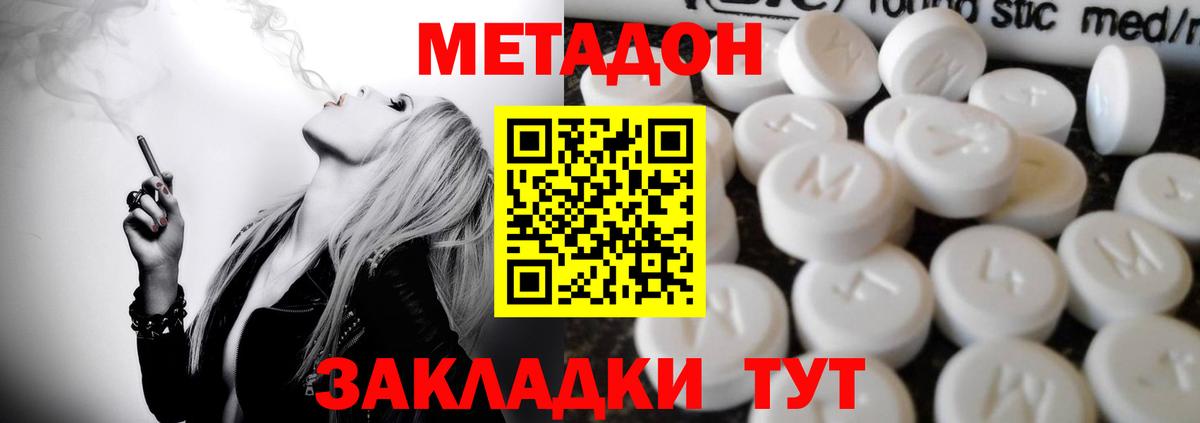 Электрогорск  Метадон methadone  Вход с VPN 