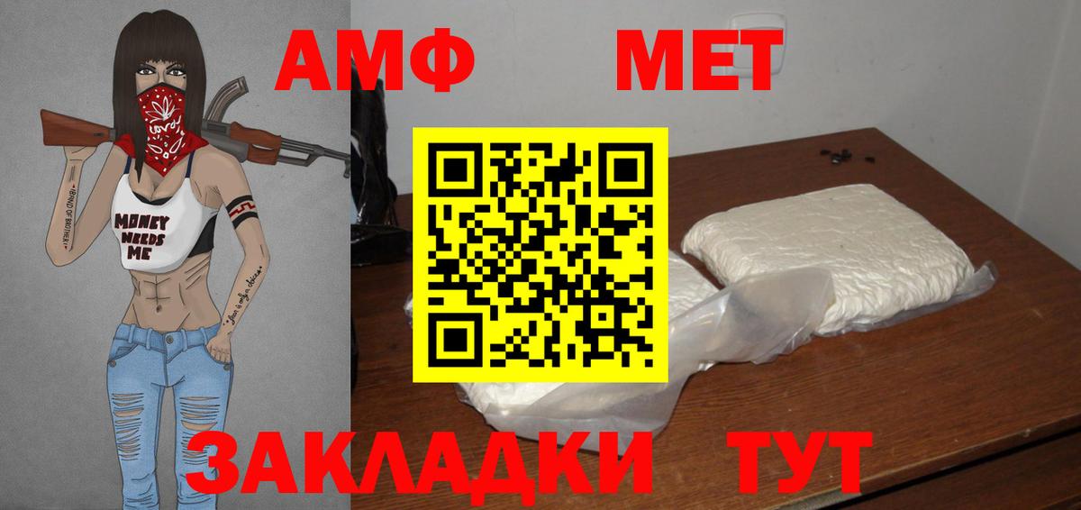 Первитин пудра Электрогорск