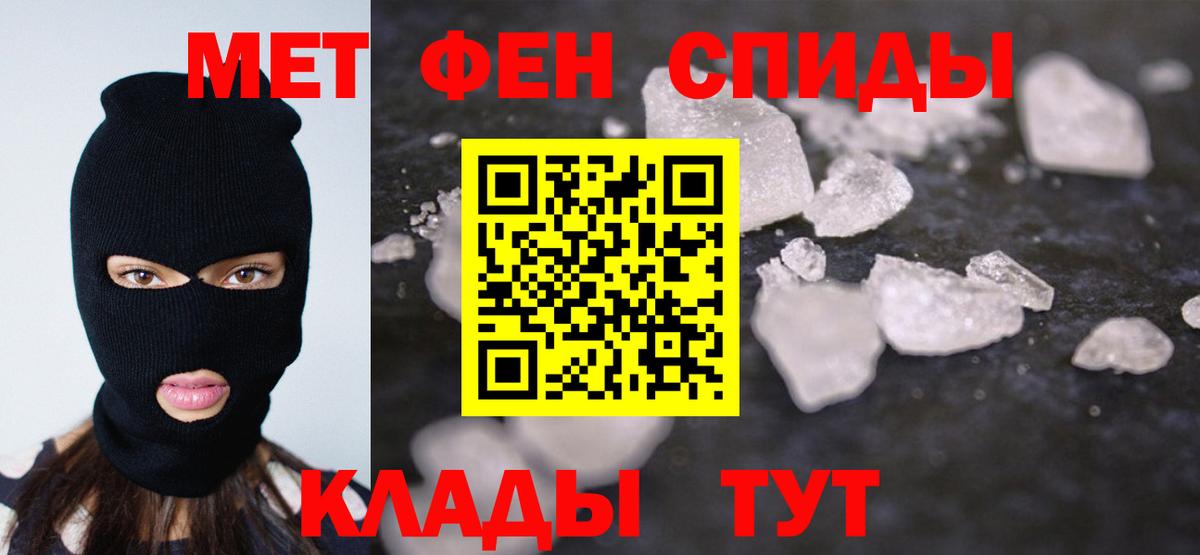 МЕТАМФЕТАМИН Декстрометамфетамин 99.9%  Вход с VPN  МЕТАМФЕТАМИН Декстрометамфетамин 99.9%  Электрогорск 