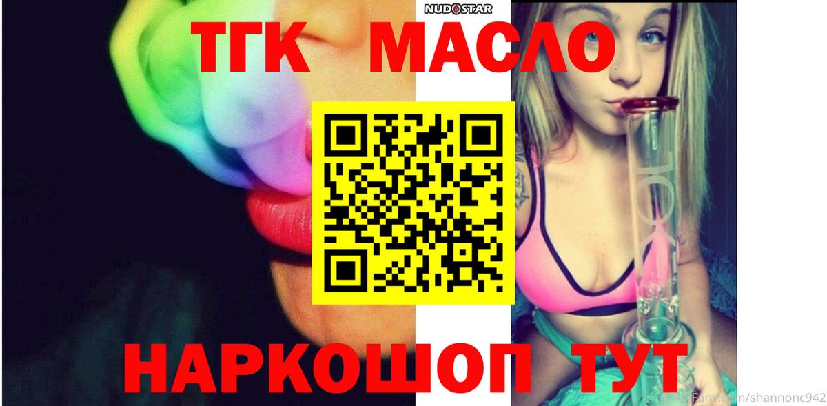 Электрогорск  ТГК вейп  Вход с VPN 